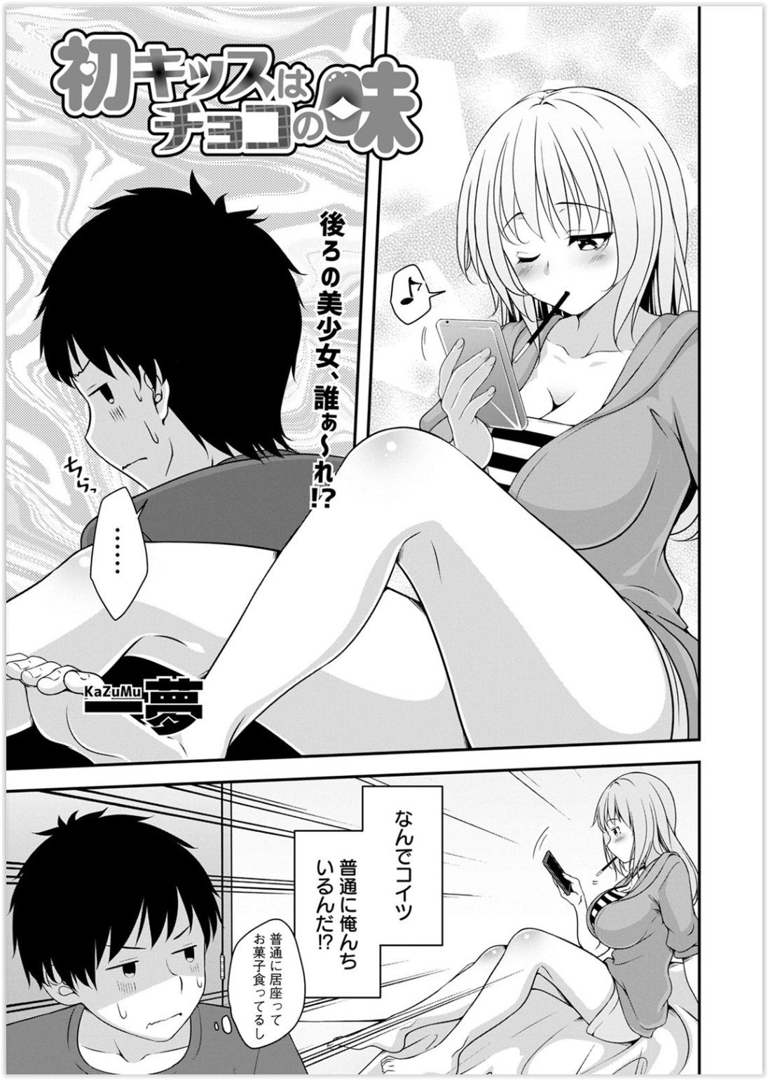 みじゅう エロマンガ 毎日エロ漫画