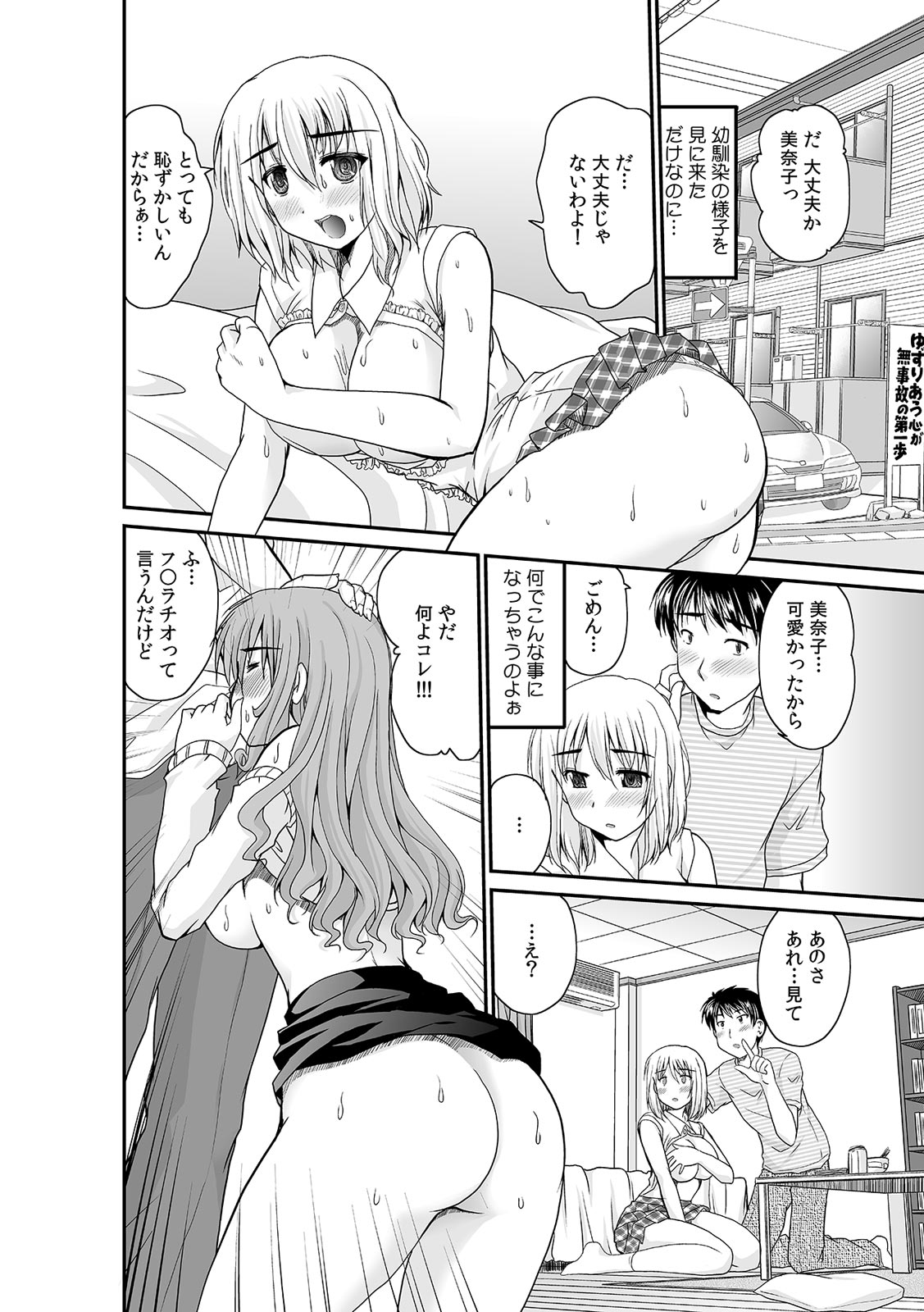 【エロ漫画】わざとレイプ事件を起こしたJKが復讐される！夜中に教室で拘束されて処女喪失レイプ二穴ファックされて肉便器になってしまう… エロマンガ 毎日エロ漫画