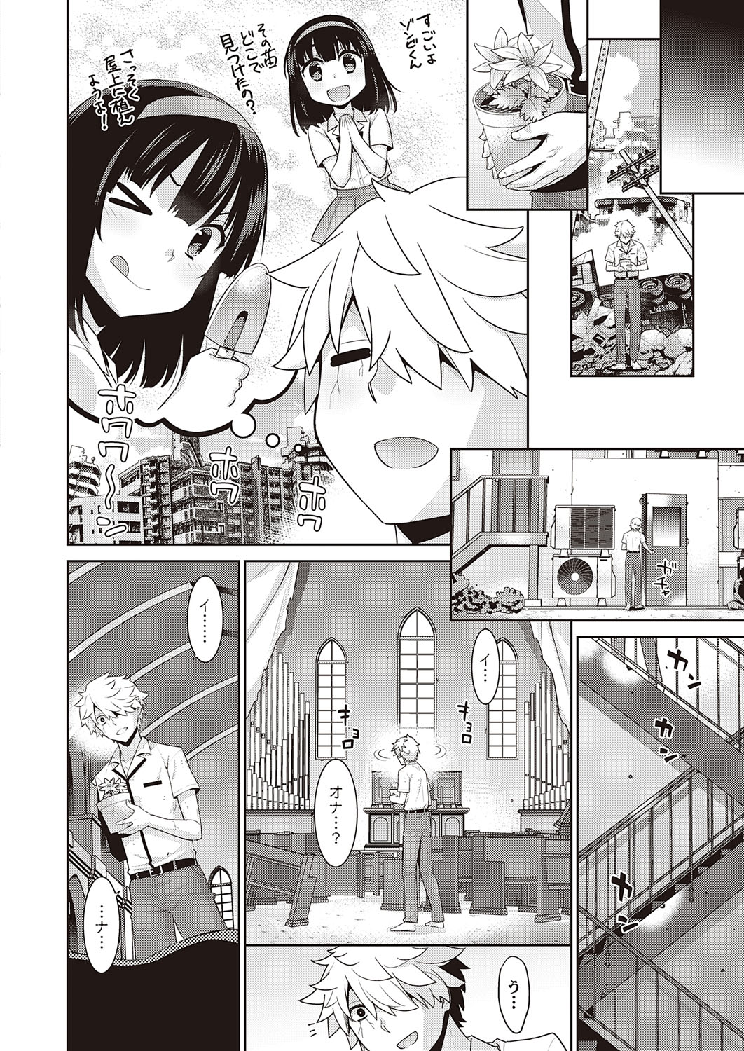 【エロ漫画】憧れの女子に勇気を出して告白する巨乳美少女なJK…流れで付き合う事になったのでレズキスで割れ目を濡らして手マン・クンニで絶頂… エロマンガ 毎日エロ漫画