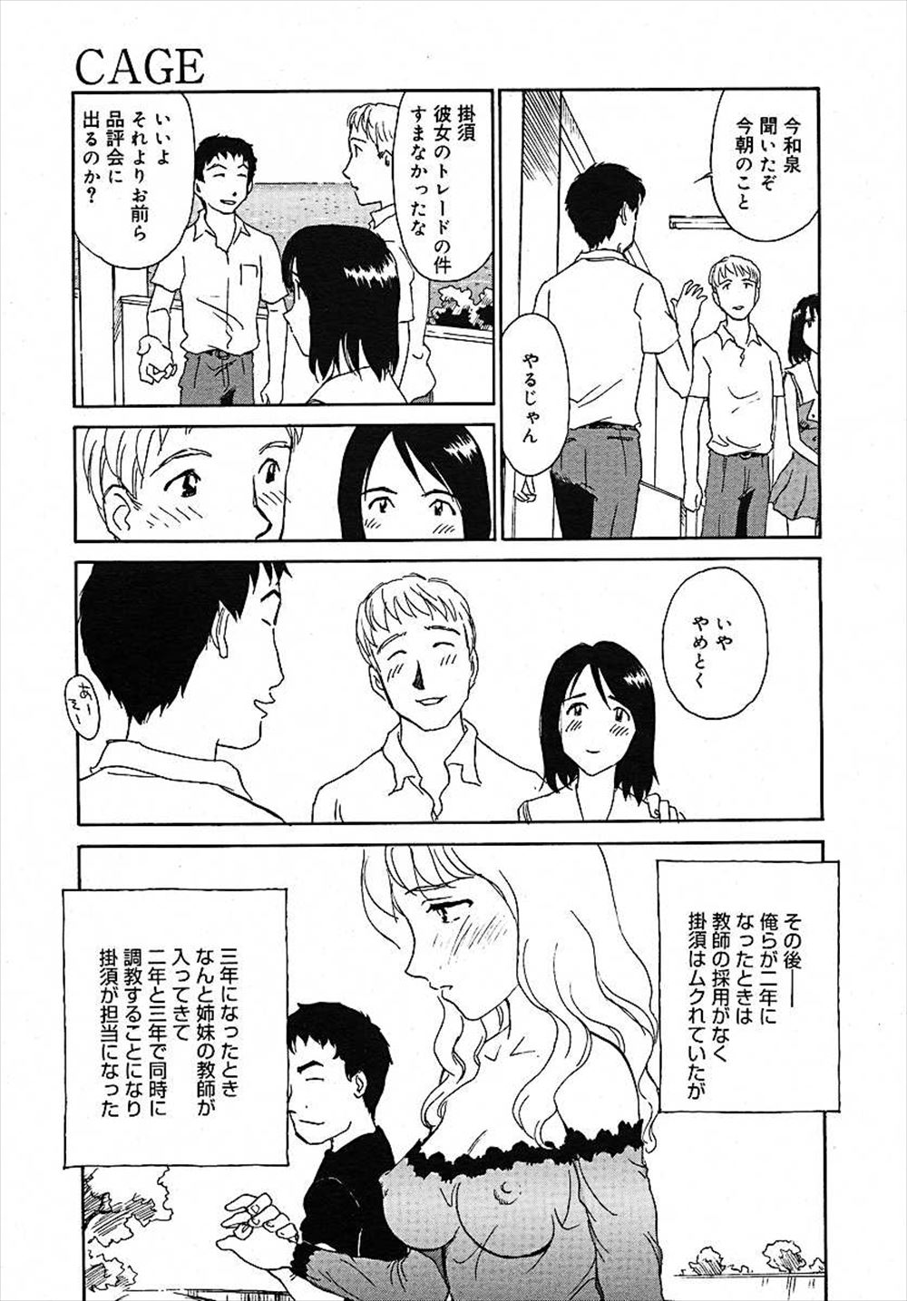美女 エロマンガ 毎日エロ漫画 - Part 25