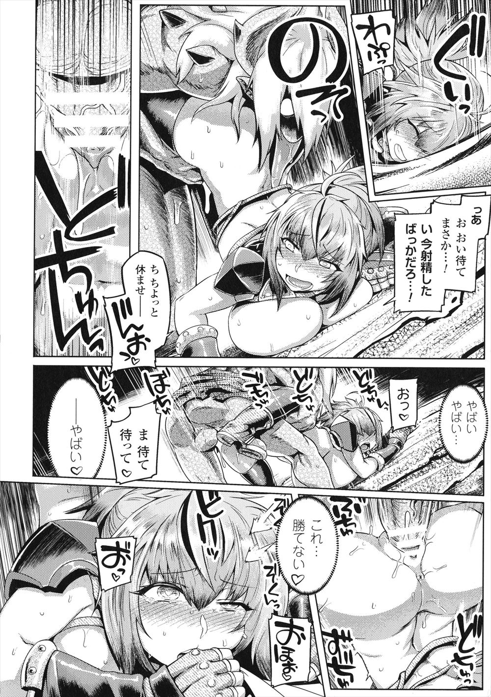 【エロ漫画】 スポーツブラ
