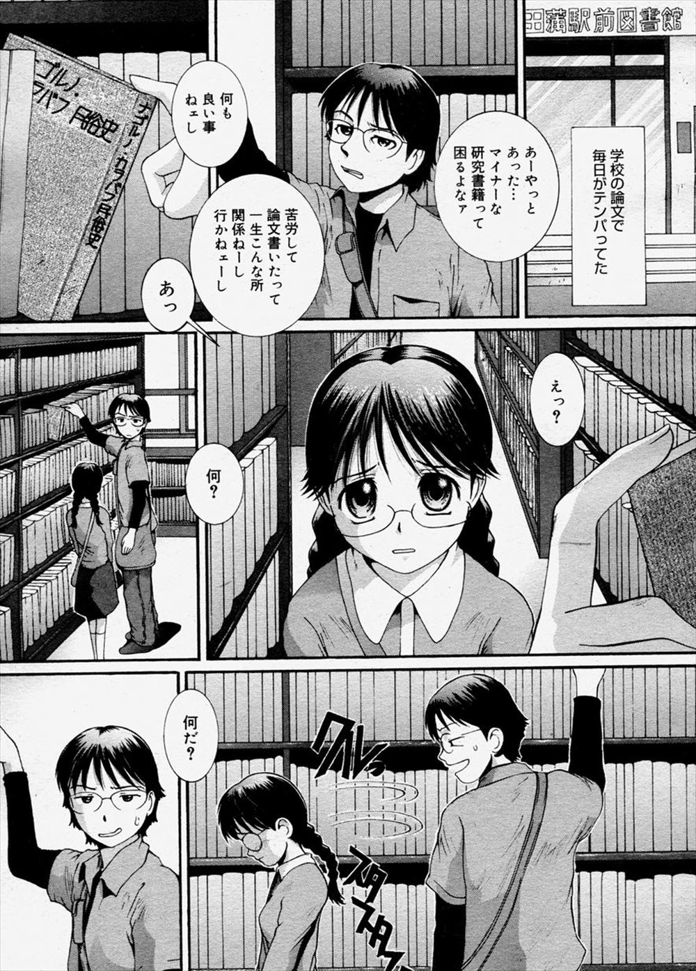 【エロ漫画】巨乳美人人妻が島で旦那とはぐれて媚薬を盛られNTRレイプされ嫌がりながらも快感に変わりまんこズボズボされグチョグチョにされる 毎日エロ漫画
