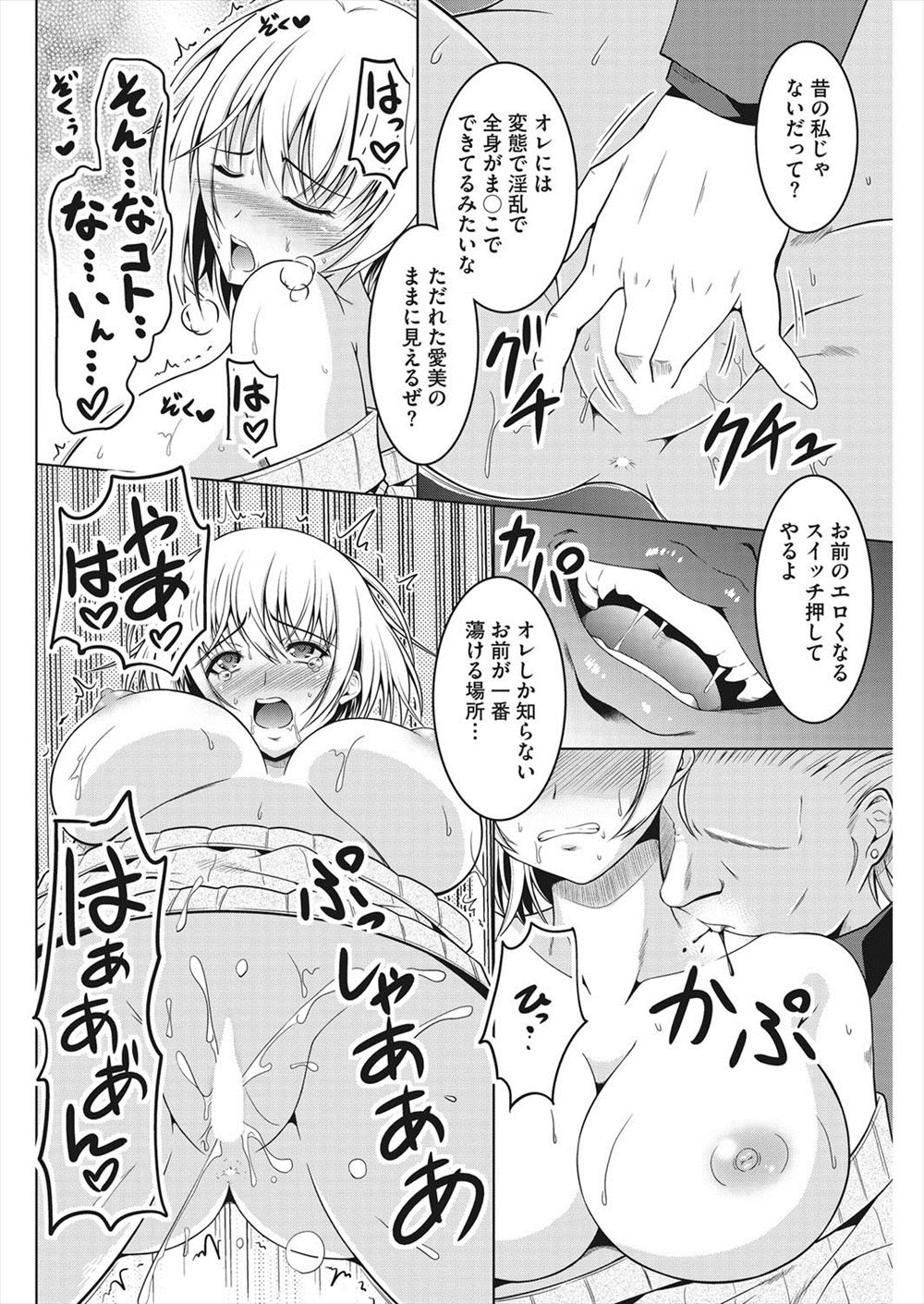 【エロ漫画】捨て犬みたいなボロボロのヤンキーを拾った極道の巨乳美女…フェラチオ・パイズリで若い肉棒を刺激して後背位中出しセックスで心を癒す… エロマンガ 毎日エロ漫画