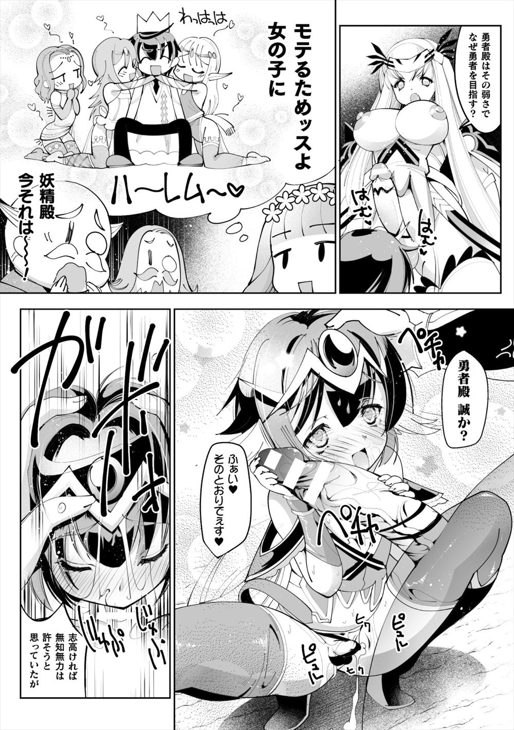 ダブルフェラ エロマンガ 毎日エロ漫画 - Part 7