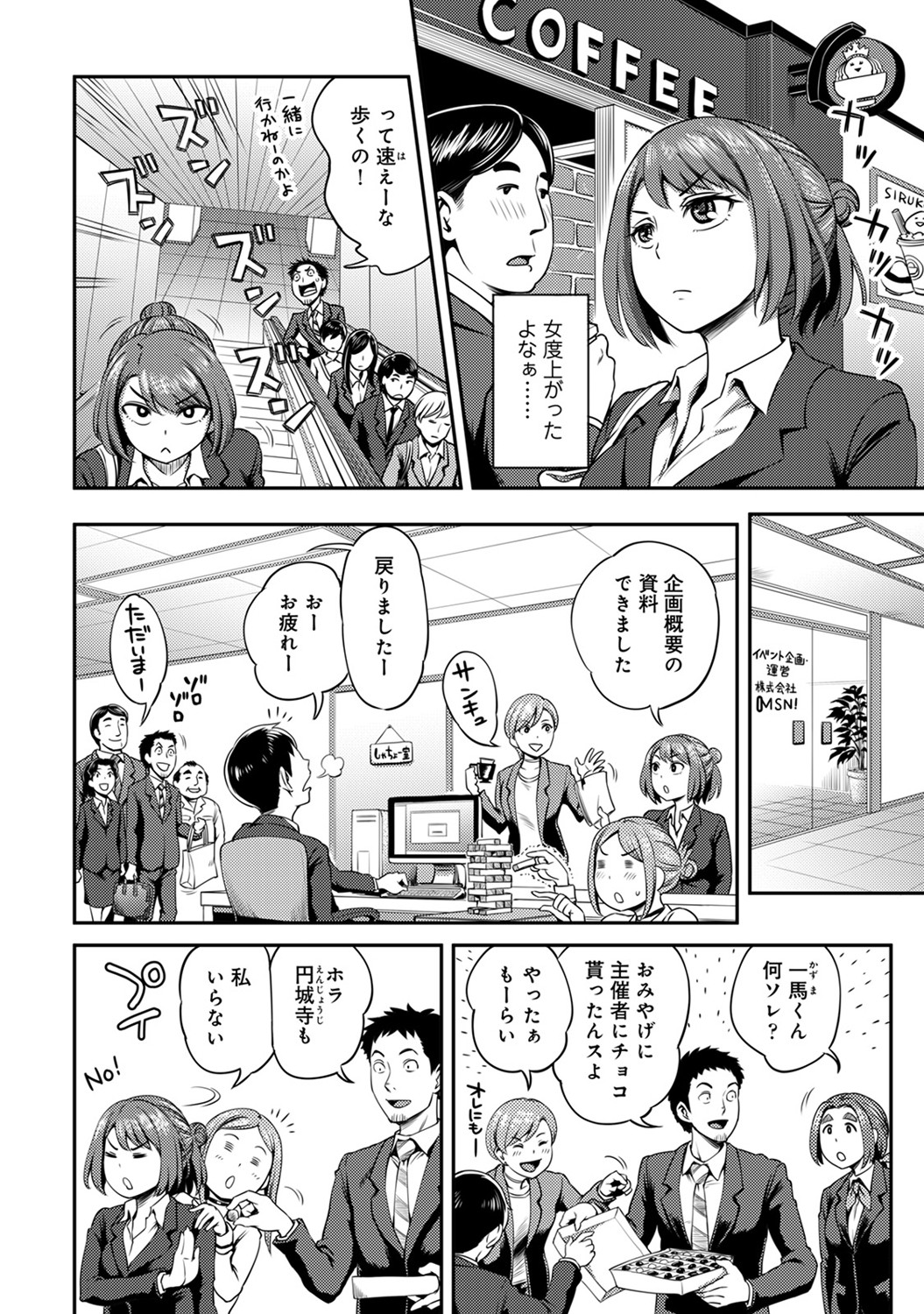 西條サトル エロマンガ 毎日エロ漫画