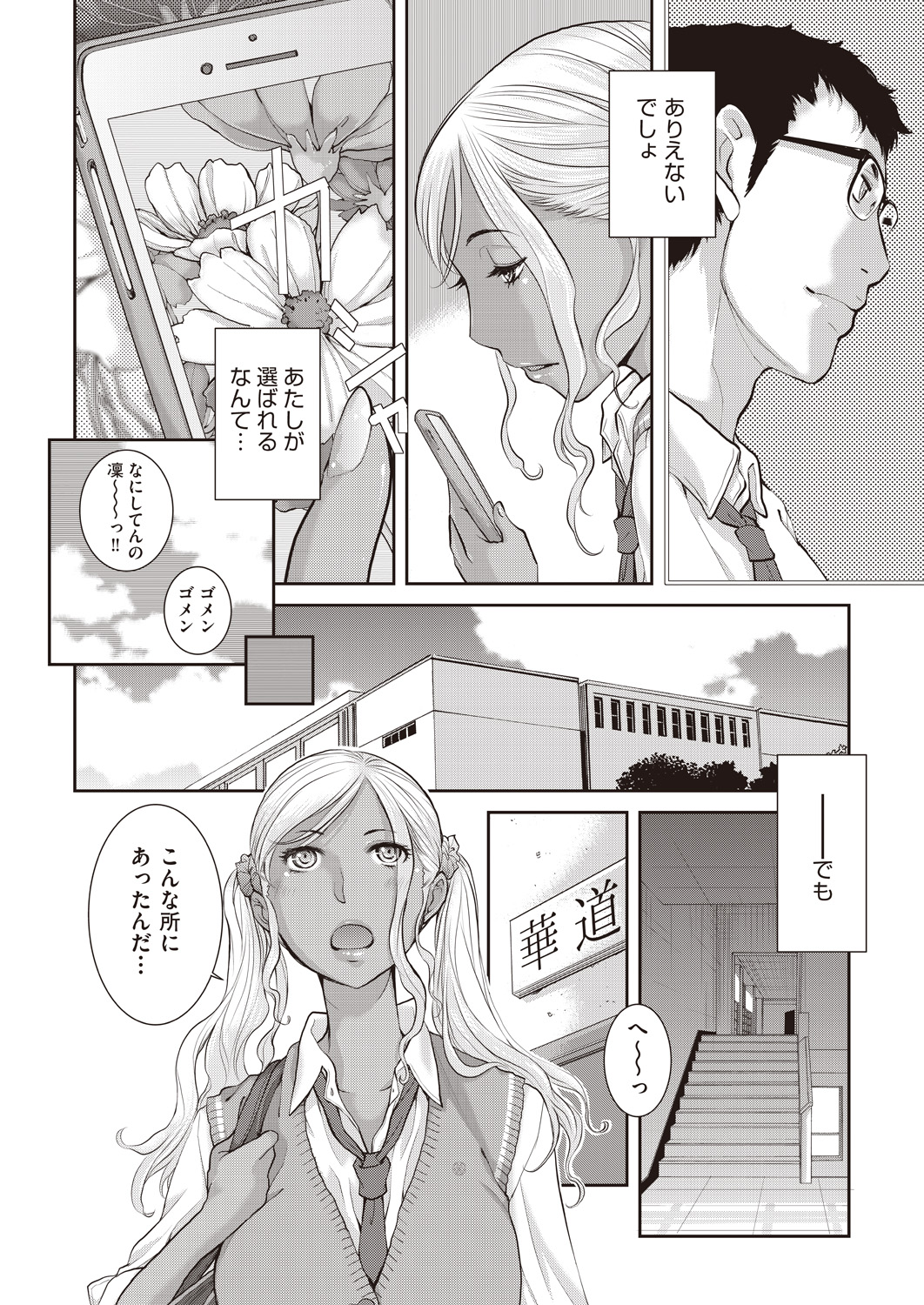 尾山泰永 エロマンガ 毎日エロ漫画 - Part 2