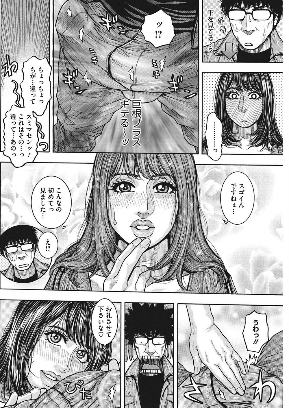 【エロ漫画】クリトリ戦士がトラウ魔ーに侵食され乳首肥大化して母乳を撒き散らすｗｗ娘も犯されアヘ顔晒しながら快楽に溺れ狂い受精アクメ 毎日エロ漫画