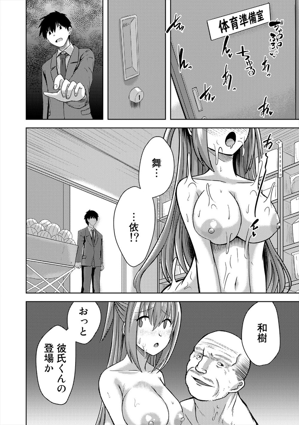 ブルセラ エロマンガ 毎日エロ漫画