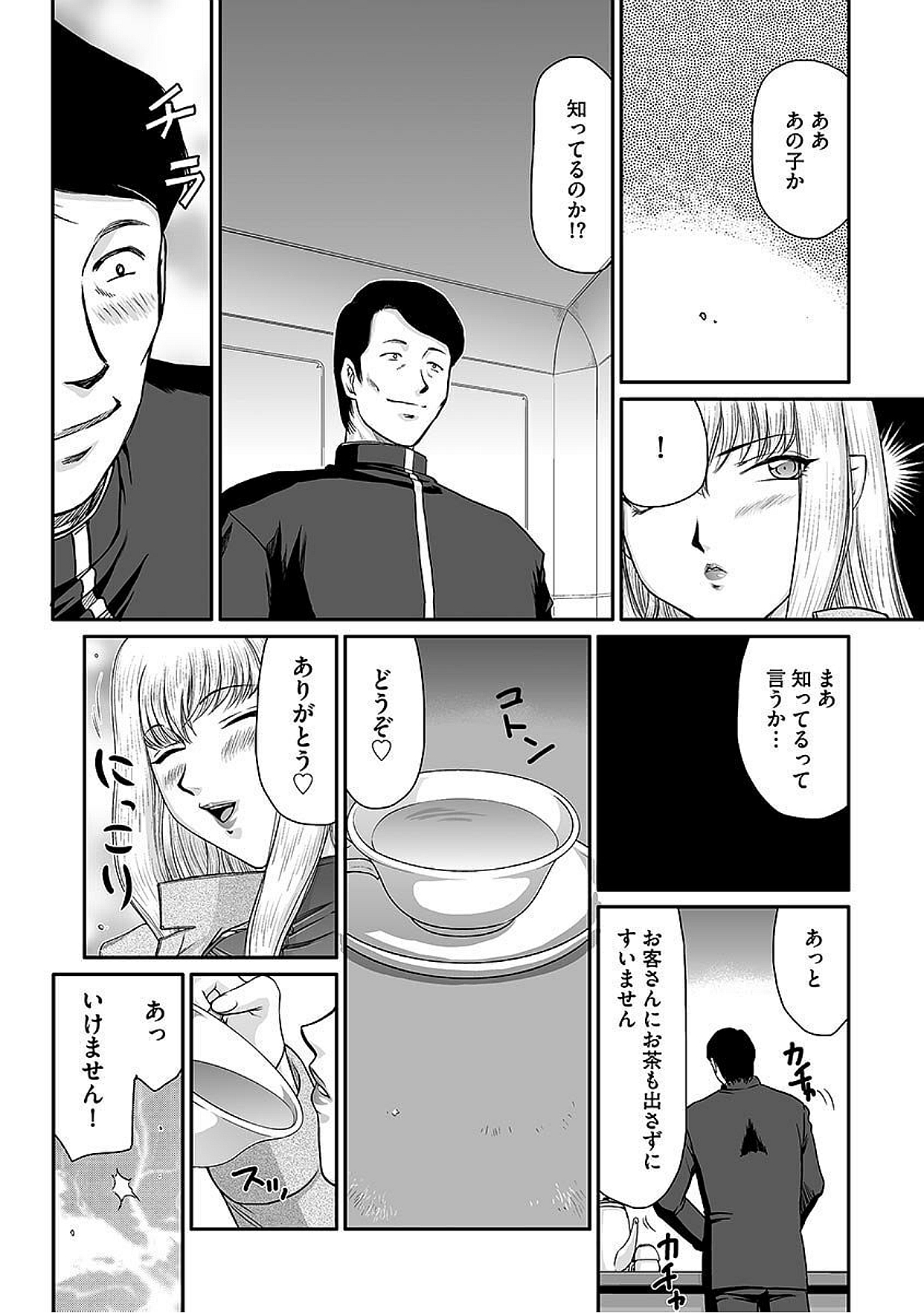【エロ漫画】鬼畜な巨根教師が内緒で付き合うポニテ生徒とイチャラブHした直後に彼女の親友のショトカJKに馬乗りパイズリして種付けプレスw中出ししたら彼女とシックスナインして杭打ちピストンw エロマンガ 毎日エロ漫画