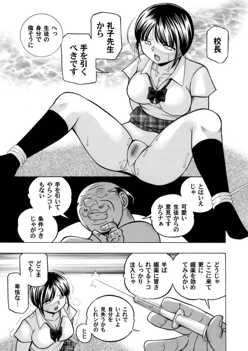 【エロ漫画】教育実習生の女が彼氏にアナル調教され存分にアヘり男子生徒たちとは二穴セックスして童貞卒業させしたいことになんでも応えてあげる 毎日エロ漫画
