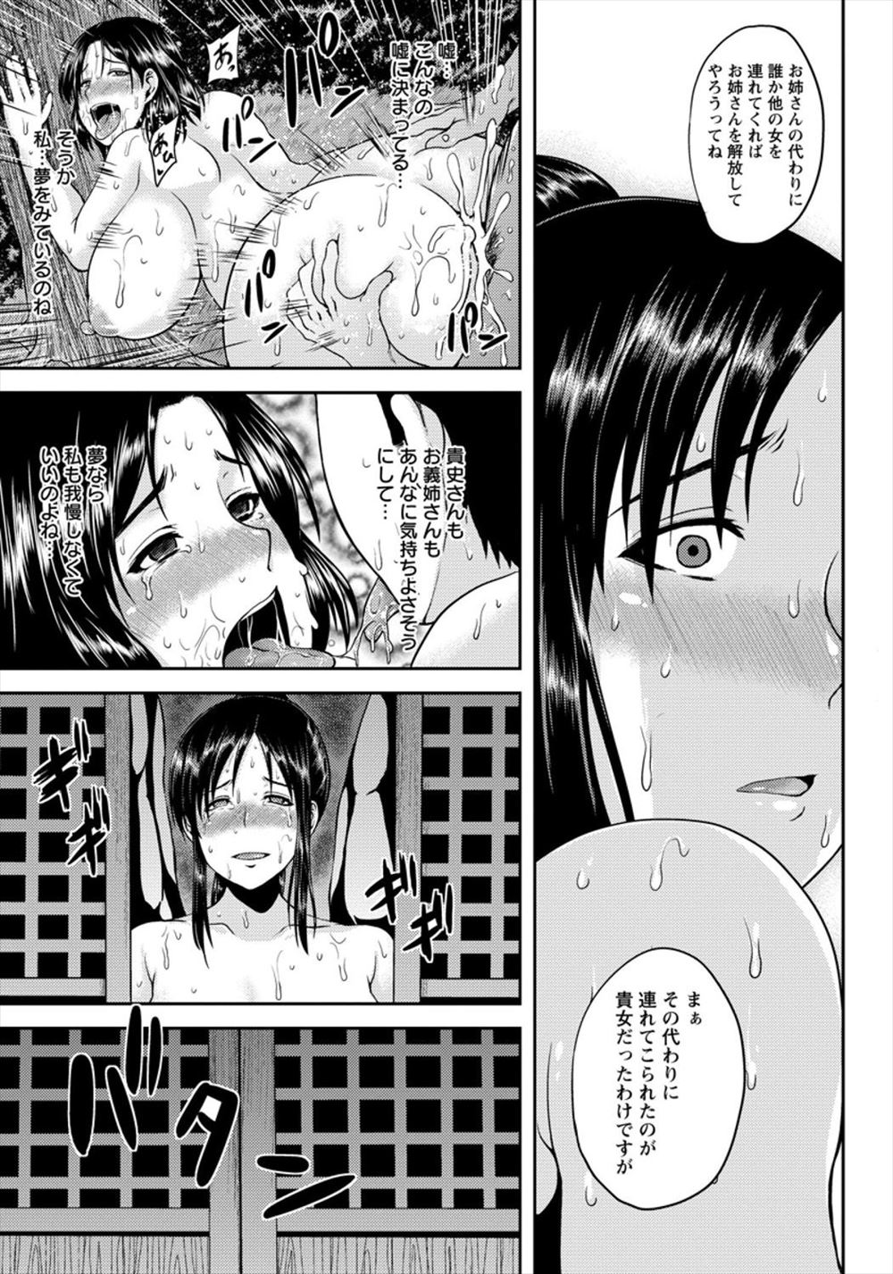 【エロ漫画】娘と本気で愛し合っている男が弟に嫁を堕とすように頼んで同居させ、完落ちしてしまった嫁がさらに旦那と娘の近親相姦を知り完全に壊れてしまう！ エロマンガ 毎日エロ漫画