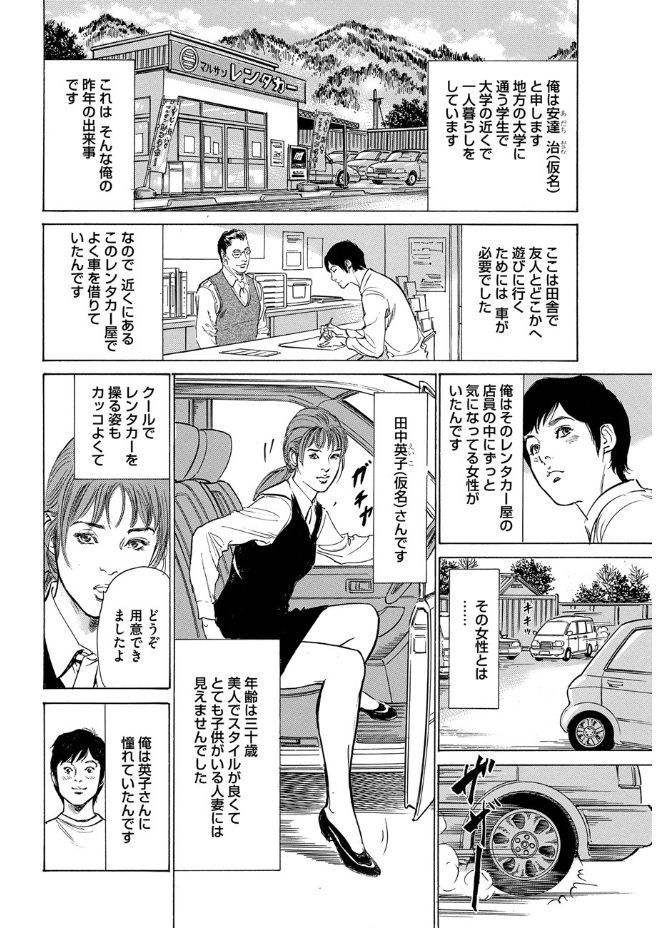【エロ漫画】バスで名前も知らないJKのまんこを触る男ｗｗフェラさせ口内射精もしてついに生挿入もして終点まで中出しセックスして中イキする 毎日エロ漫画