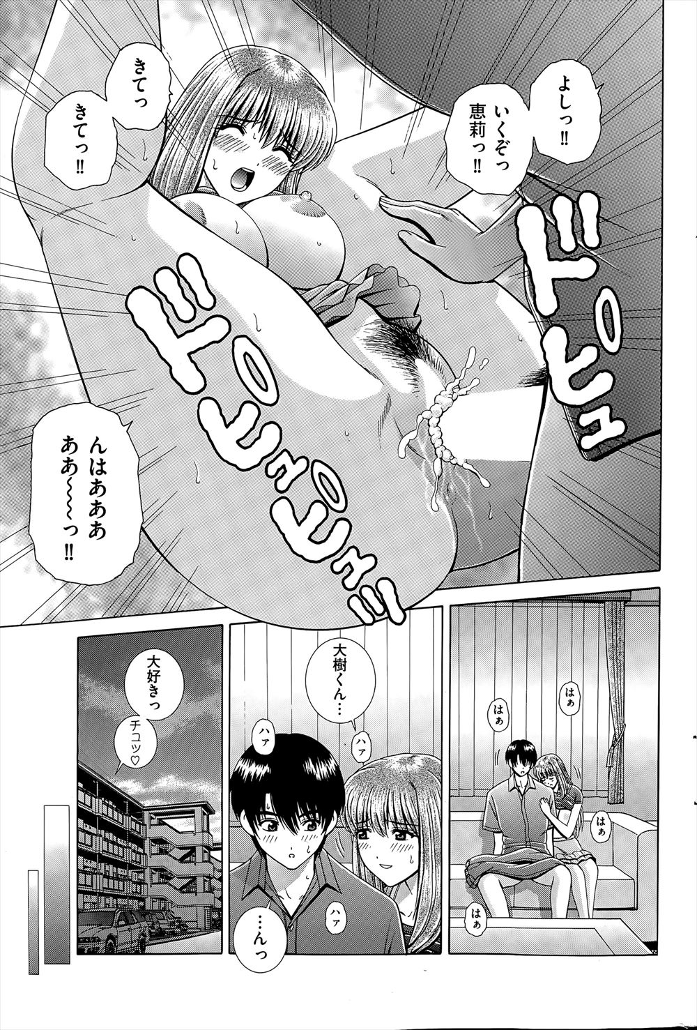 【エロ漫画】デリヘルを呼んだら義姉がｗｗ巨乳わがままボディに食いついて激しいNTRセックスでたっぷりで中出し注ぎ込んじゃう 毎日エロ漫画
