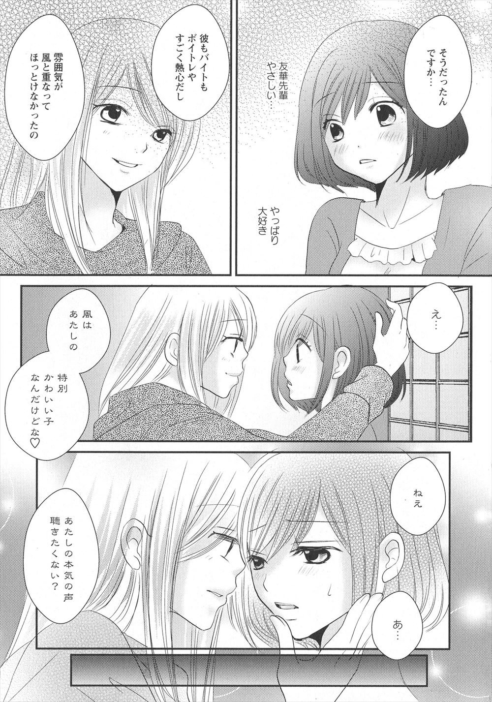 【エロ漫画】ママさんバレーのコーチをすることになった童貞男がエッチご無沙汰のママさん2人と3Pセックスで逝かせて濃厚プレイで親睦を深める 毎日エロ漫画