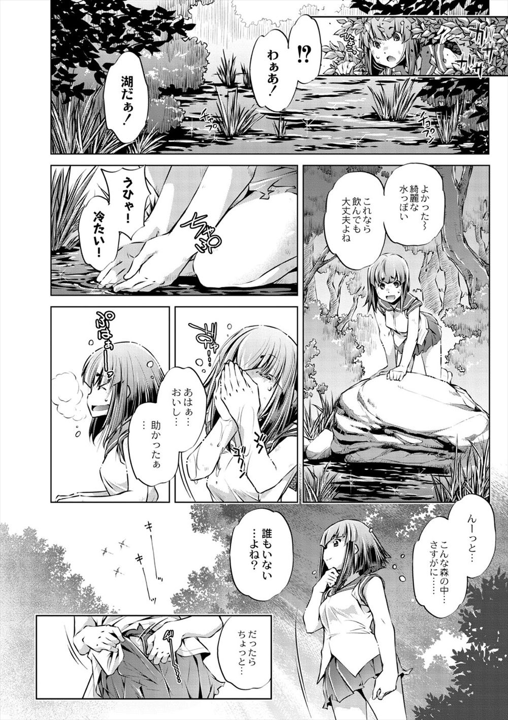 潜入捜査 エロマンガ 毎日エロ漫画