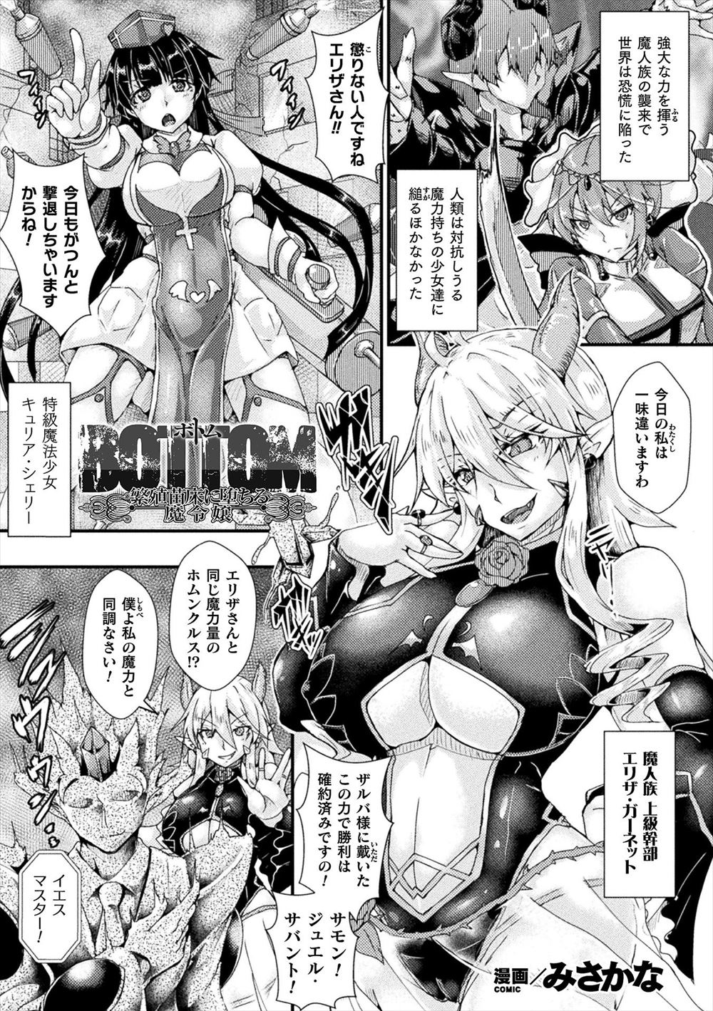 【エロ漫画】ドSな彼女に女装コスさせられる彼氏！ペットボトルで飲尿プレイされ人が見ているのにアナルファック生挿入中出し公開セックスしちゃいます 毎日エロ漫画