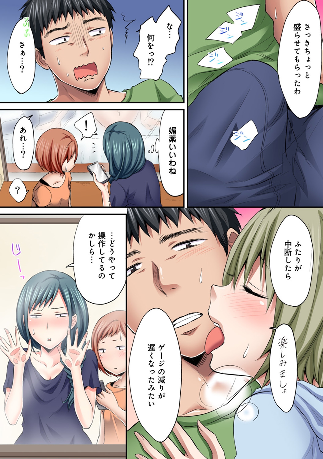 【エロ漫画】双子のJC姉に最後までシたいと言い近親相姦する弟ｗｗ想像してたより１００万倍きもちいいセックスでピストンとまらずザーメンもぶっぱなす 毎日エロ漫画