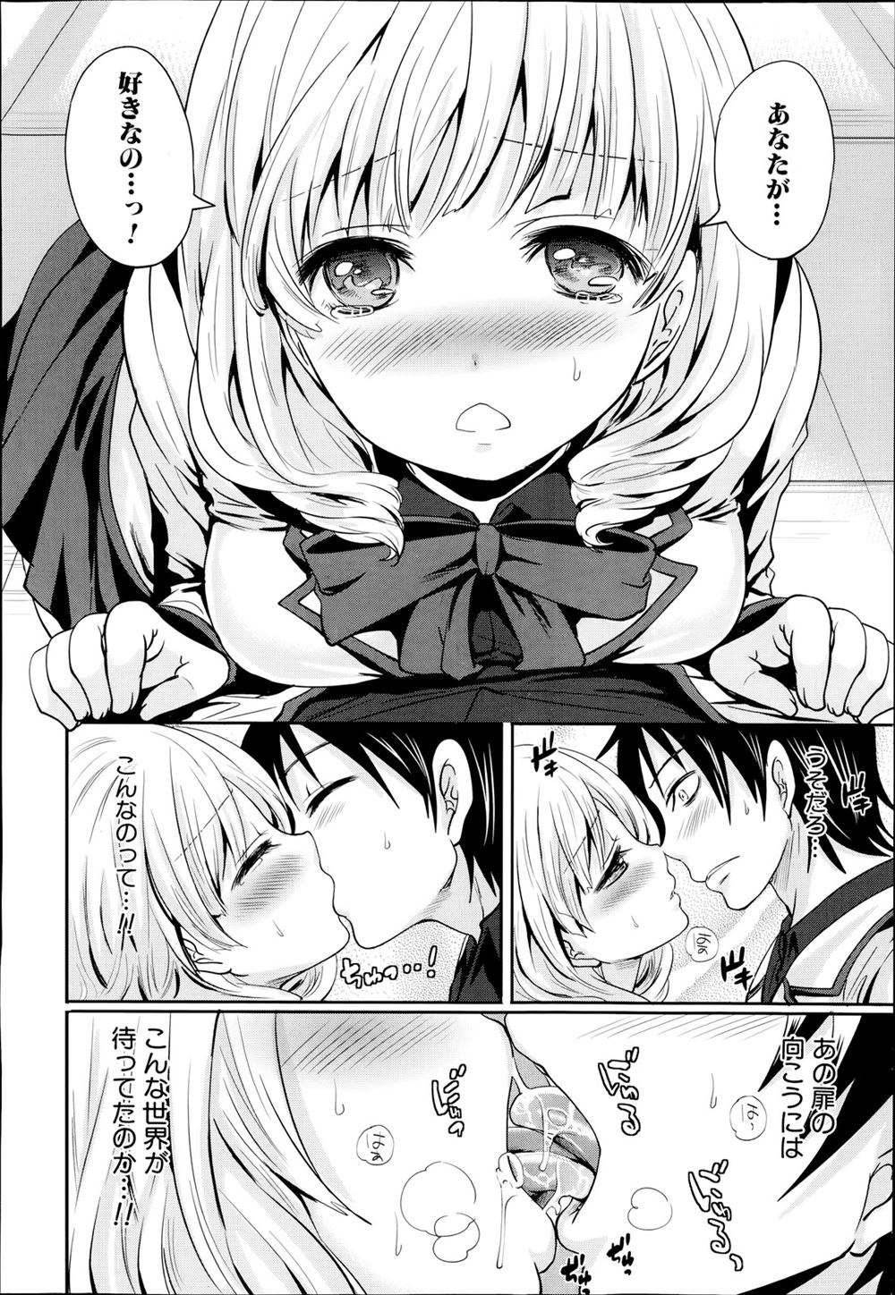 【エロ漫画】番台をしていた銭湯の息子が、前からきれいだと思っていた友達のおばさんに告白して今日だけと言われつつも、童貞ちんぽでおばさんを落としてセフレになった♪ エロマンガ 毎日エロ漫画