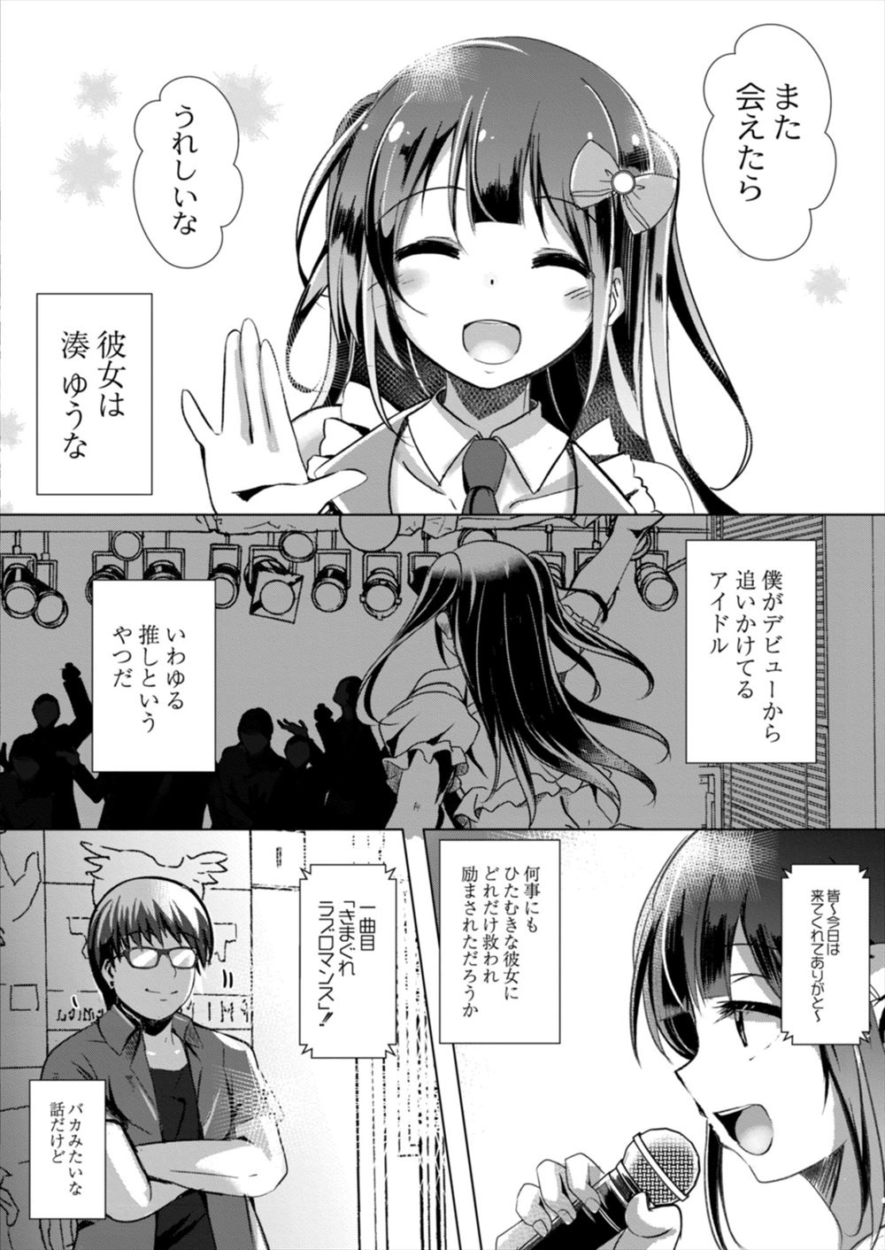 【エロ漫画】 アナル 杭打ちピストン