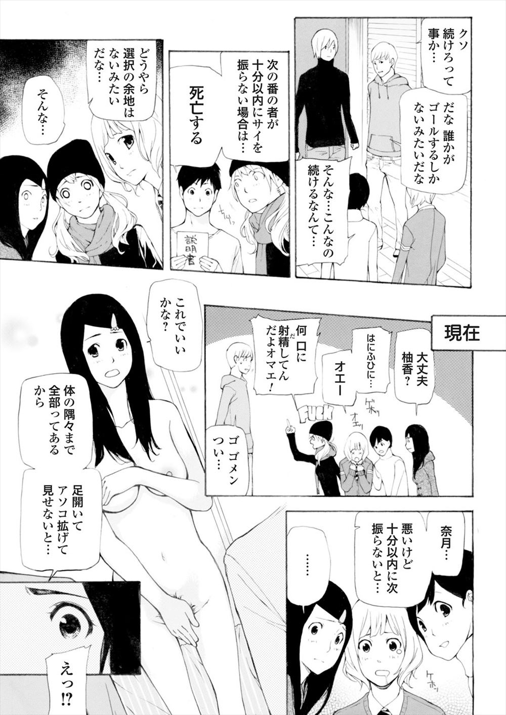 痴漢 エロマンガ 毎日エロ漫画 - Part 6