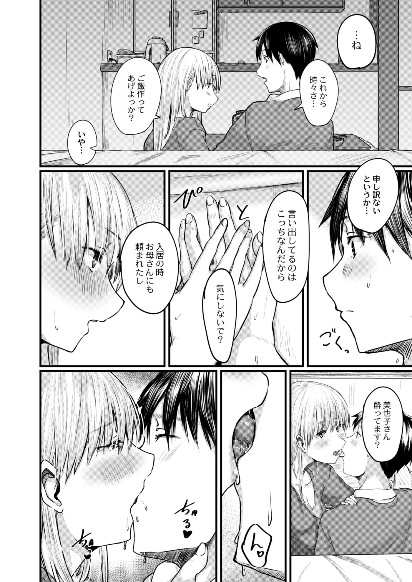 【エロ漫画】まるで天国！？女だらけの部署に配属された新入社員は、イッたことのない部長を満足させられるのか？ エロマンガ 毎日エロ漫画