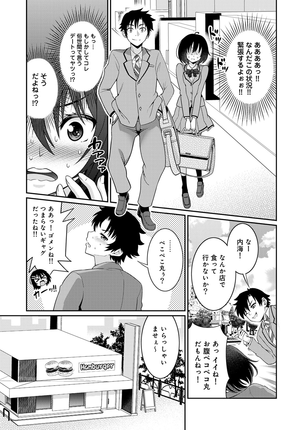 【エロ漫画】卓球のピンポン玉をオマンコに異物挿入しているJK…先生に指導と言って調教されてアナルファック直腸ザーメン注入、快楽に喘ぐ淫乱ビッチ 毎日エロ漫画