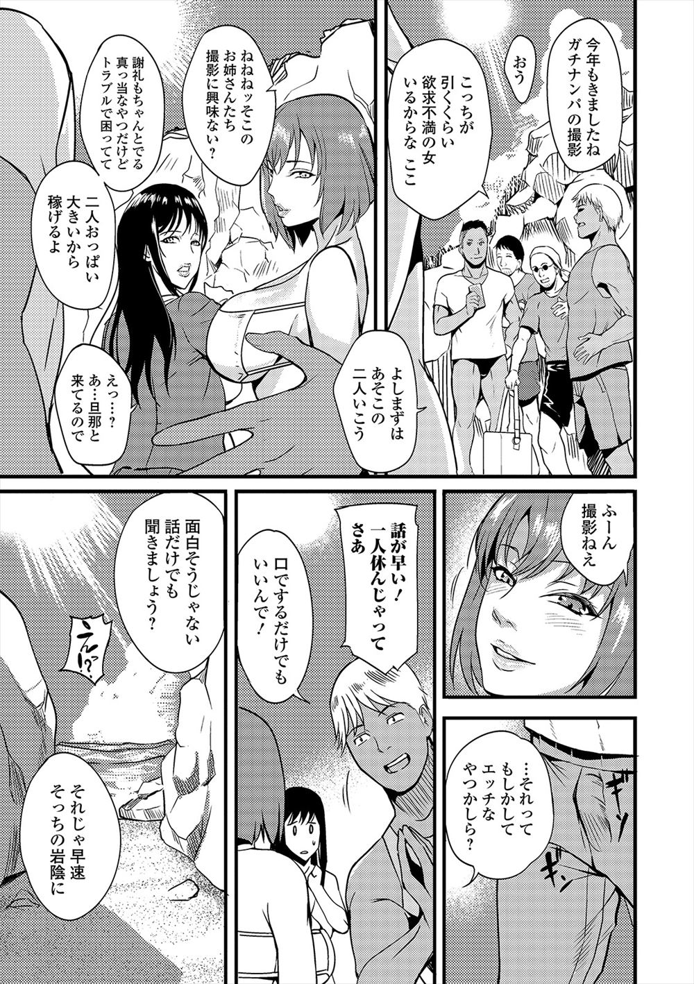 【エロ漫画】女子テニス部のマネージャーの男子が性欲ムンムンの巨乳JK部員の性処理することになてフェラにパイズリに中出しセックスで先輩たちの性処理で役得 毎日エロ漫画