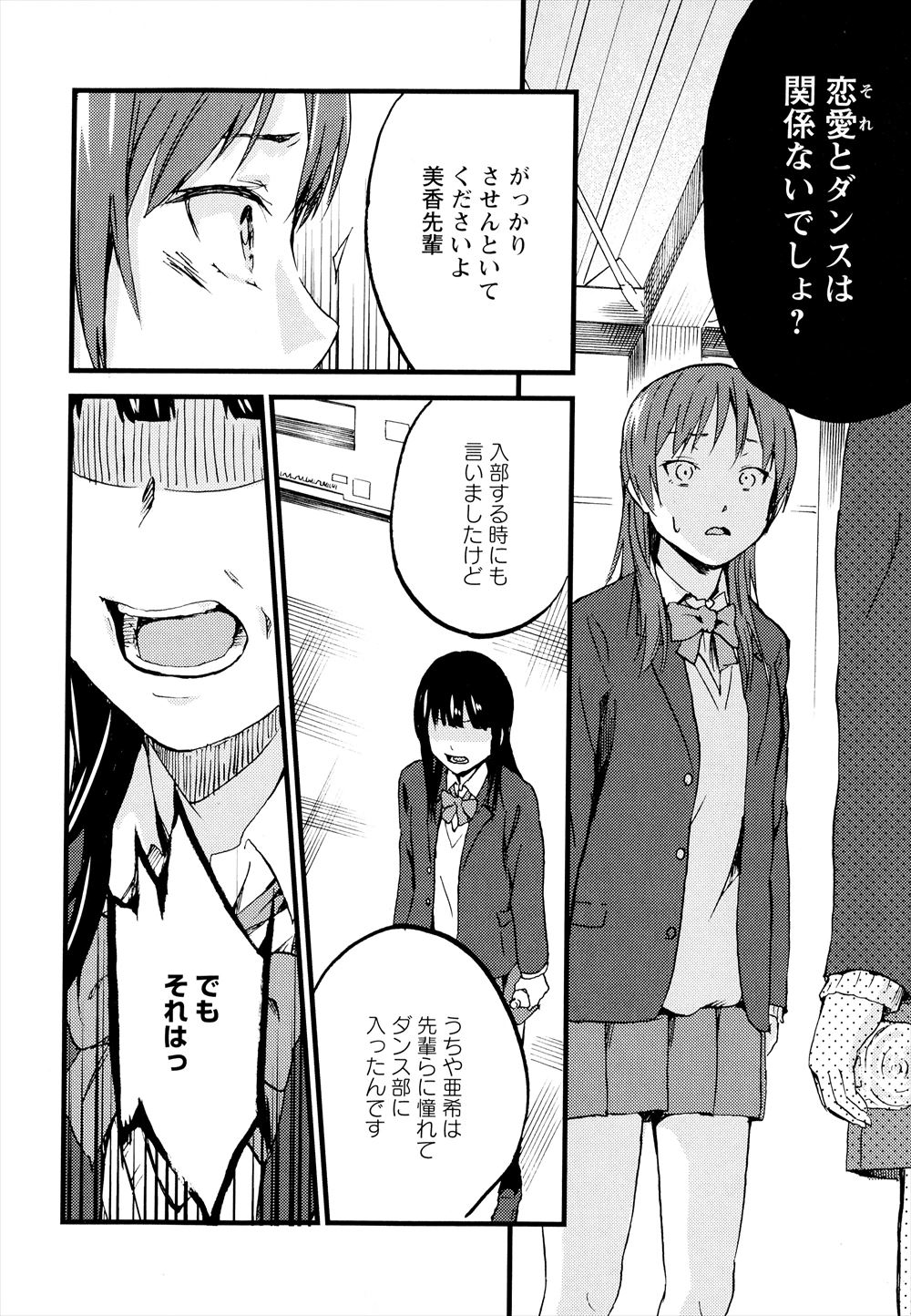 毎日エロ漫画 闇オークション