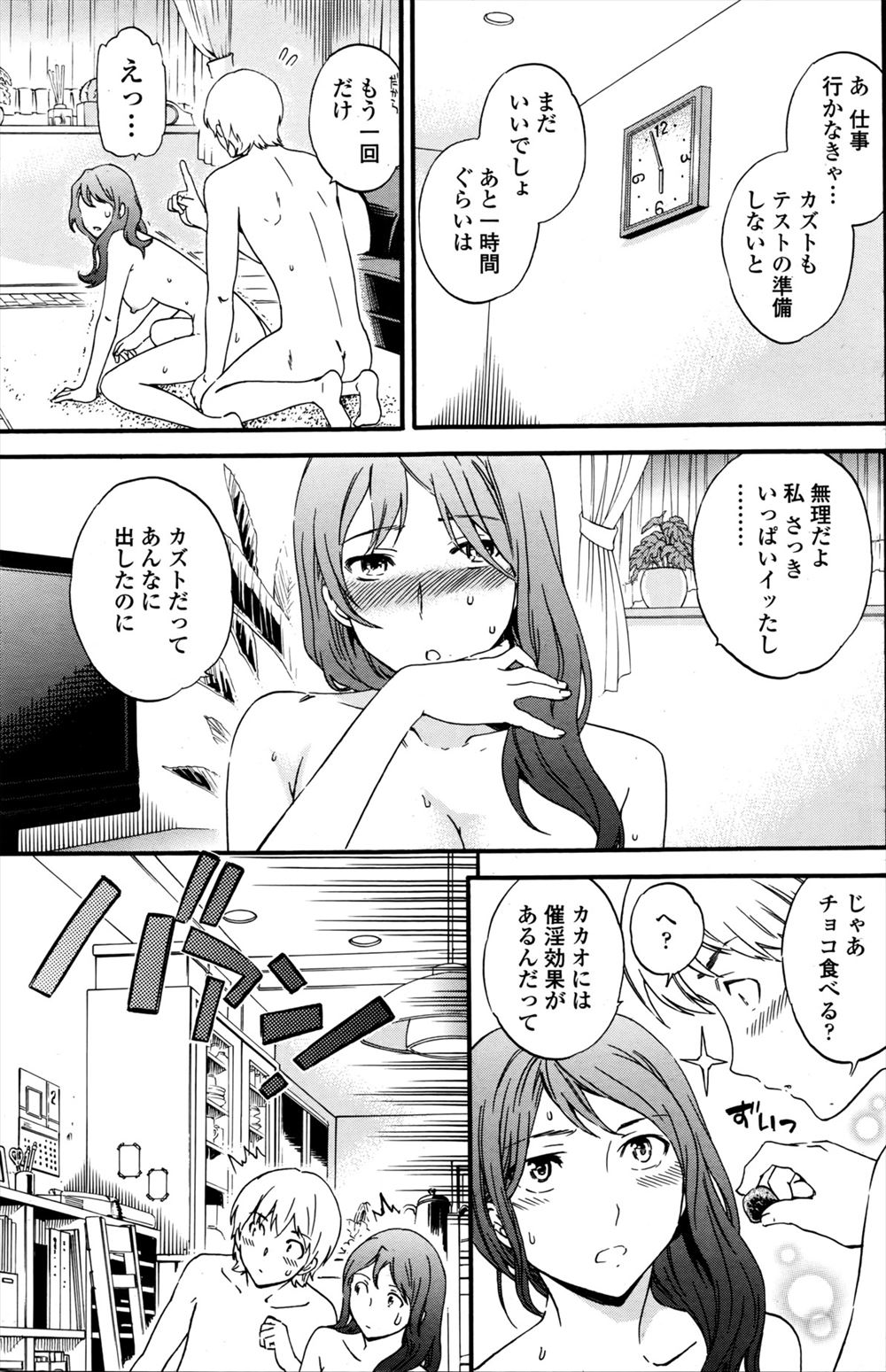 龍牙翔 エロマンガ 毎日エロ漫画