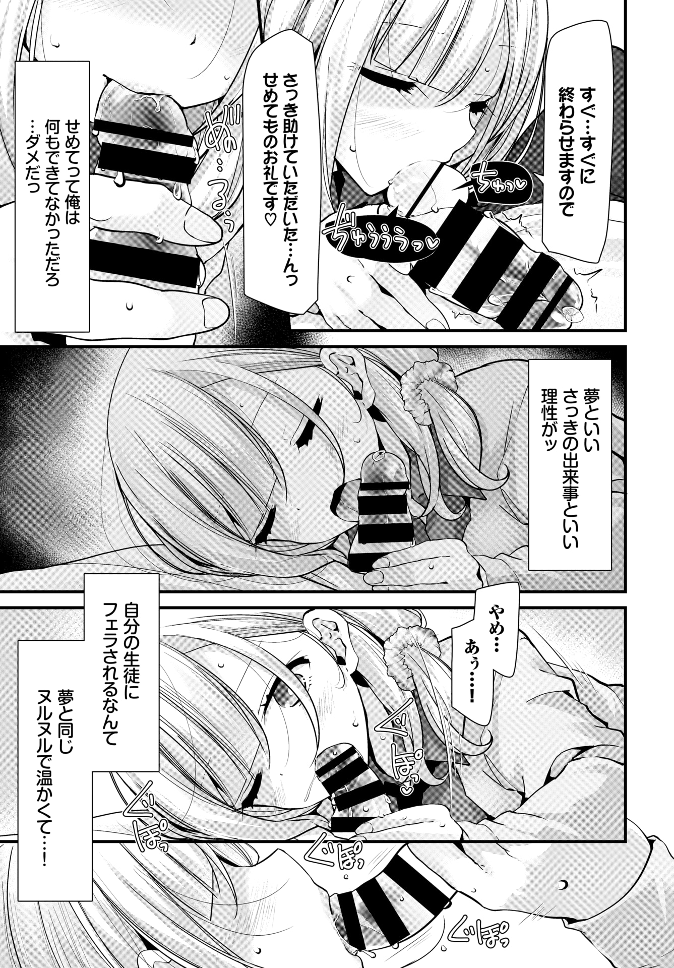 触手責め エロマンガ 毎日エロ漫画