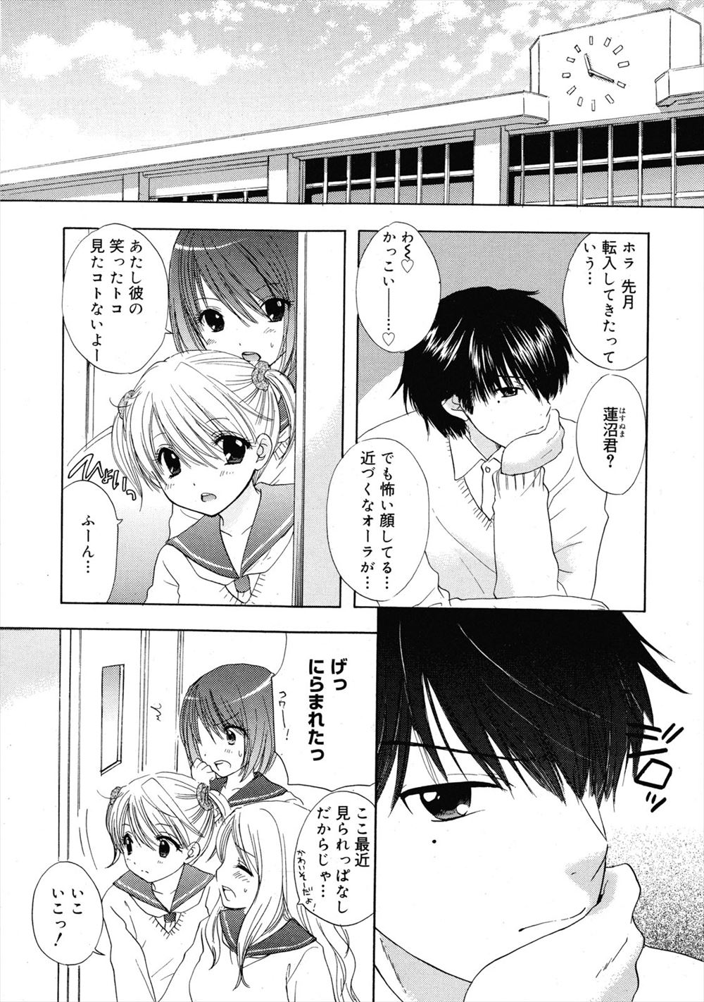 【エロ漫画】海の家のギャル系店員がもやしっ子のバイトの包茎チンコを手コキ剥きして逆レイプフェラからパイパンまんこで強制素股wwナマ挿入して告白しながら釘打ちピストンしたら夏バテしたw エロマンガ 毎日エロ漫画