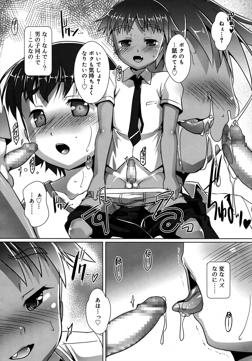 【エロ漫画】親友に裏切られたJDと男がセックスして悔しさと悲しさを共有ｗｗ嫌なことをぜんぶ忘れるくらいに一晩中激しく求め合いお互い彼氏彼女がいるのに浮気セックスに夢中になる 毎日エロ漫画