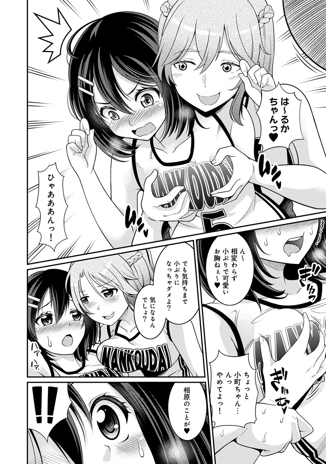 【エロ漫画】お見合いすることになった姫に立派な淑女になれるよう特別授業する男ｗｗ催眠かけてフェラさせザー汁まみれの朝食にエロ調教して男の口便器に堕ちる 毎日エロ漫画