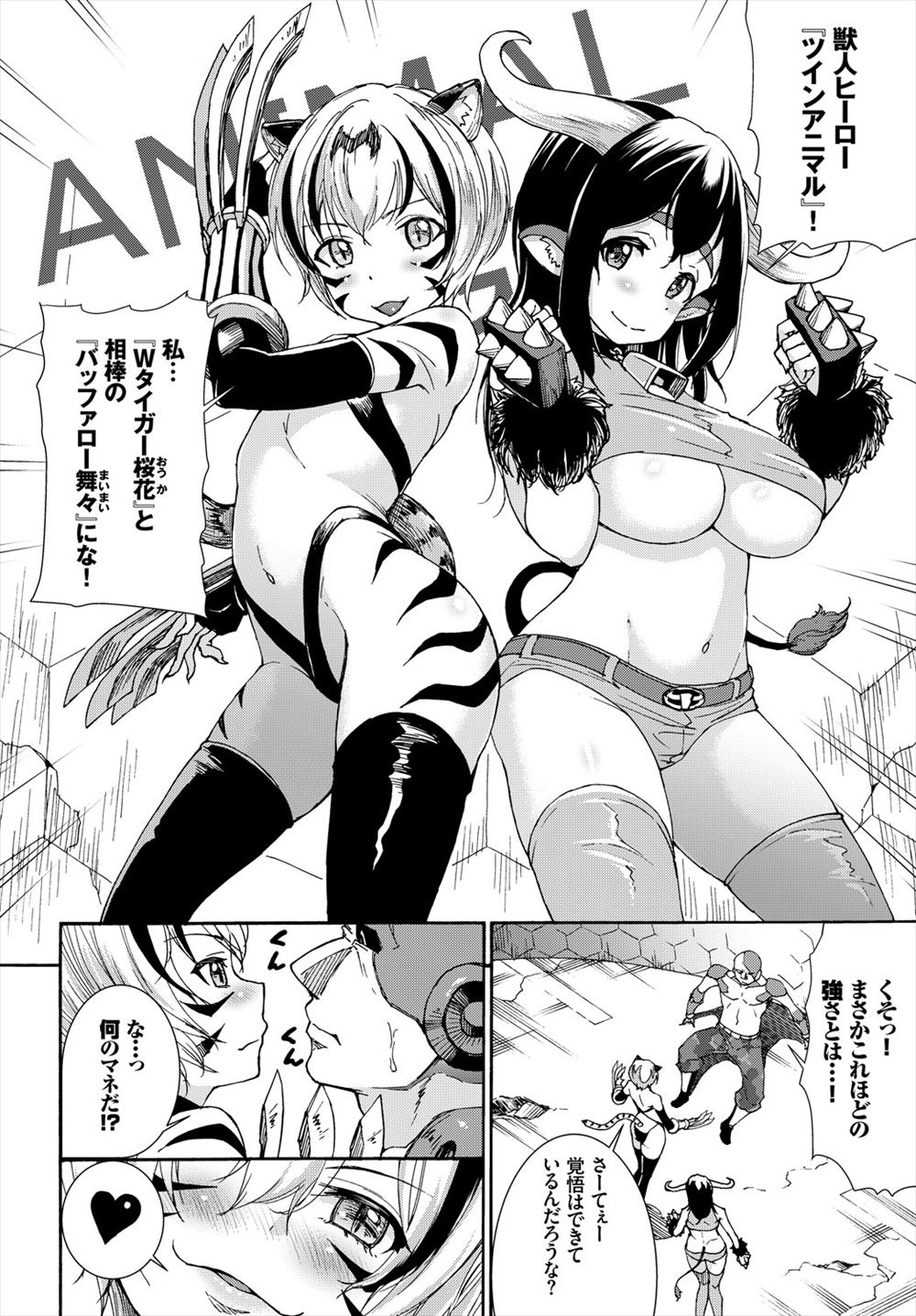 ドS エロマンガ 毎日エロ漫画 - Part 31