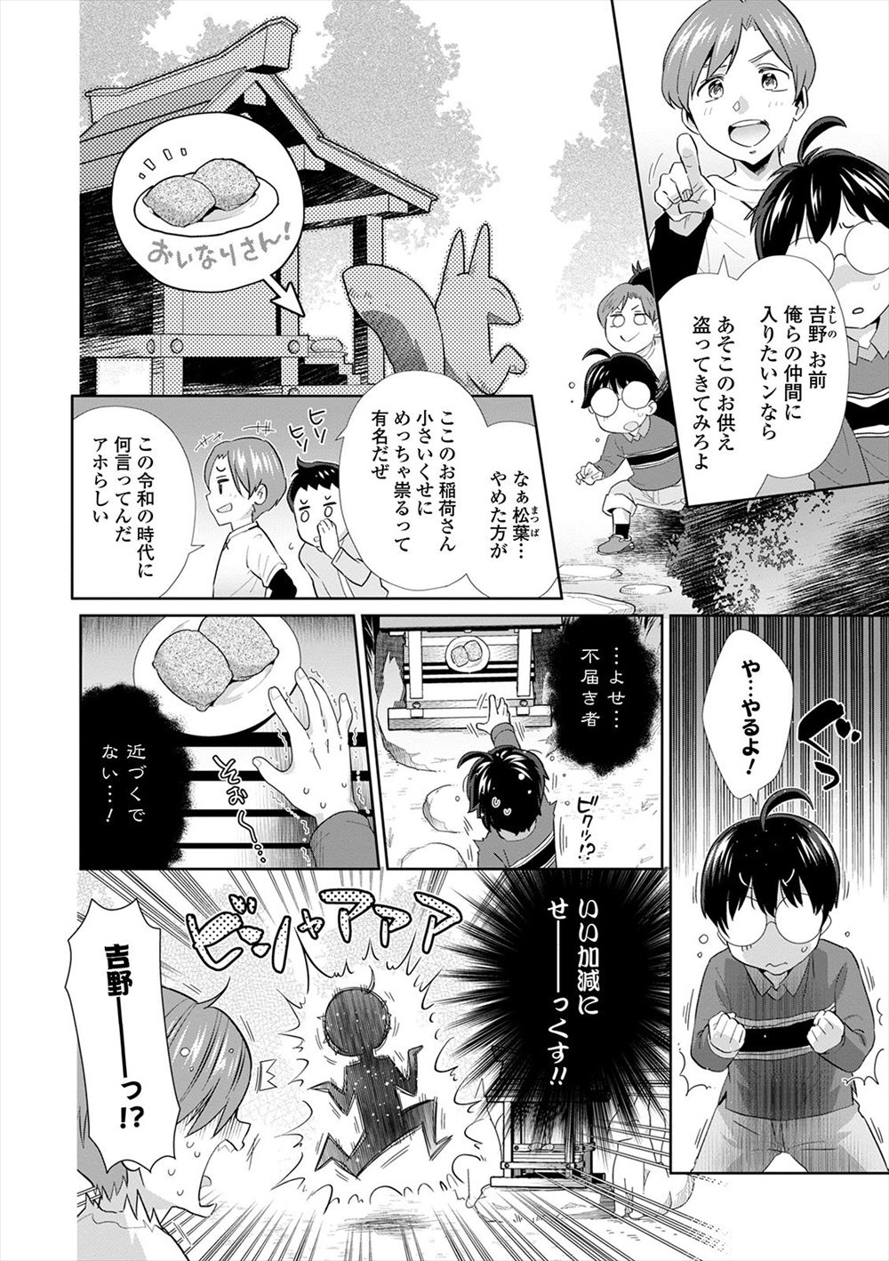 【エロ漫画】イジメられて女装男の娘にされえて輪姦乱交アナルファックされている青年が友達に裏切られる 毎日エロ漫画