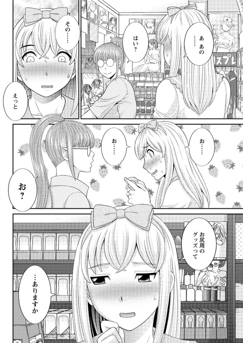 毎日エロ漫画 援交