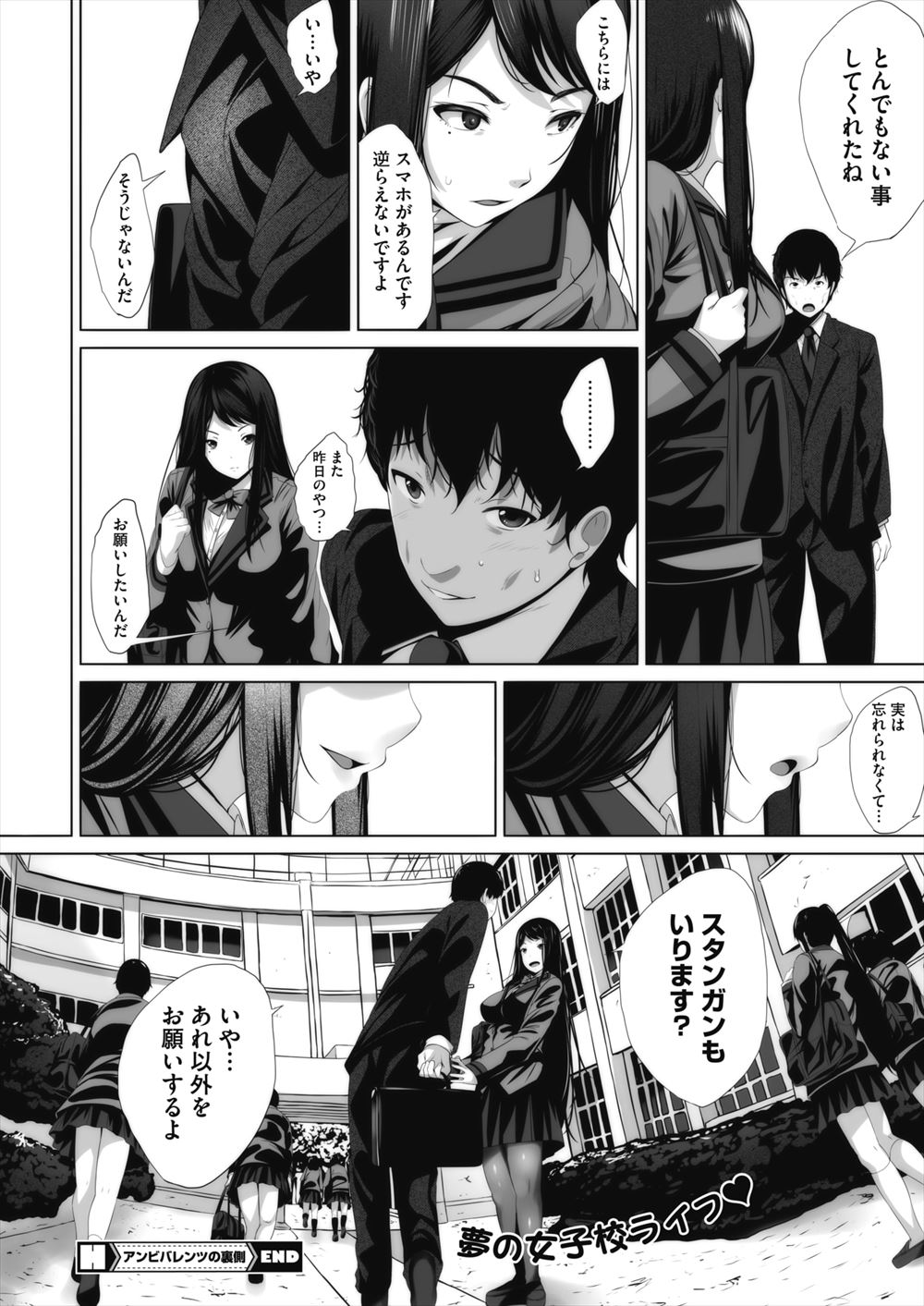【エロ漫画】オナニーに夢中のJKがクラスメイトに見つかり、初めてなのにアナルにバイブを挿れながら二穴挿入！？ エロマンガ 毎日エロ漫画