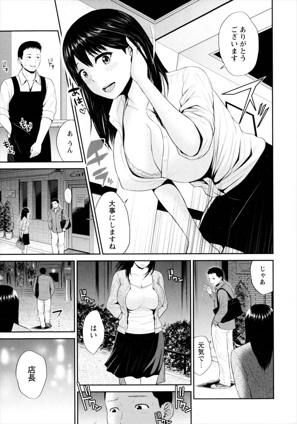 【エロ漫画】好きな男の子の机で角オナするメガネJK！そのフェロモンで勃起した男の子にオナニーを暴露し教室でイチャラブセックス生挿入中出ししちゃった 毎日エロ漫画