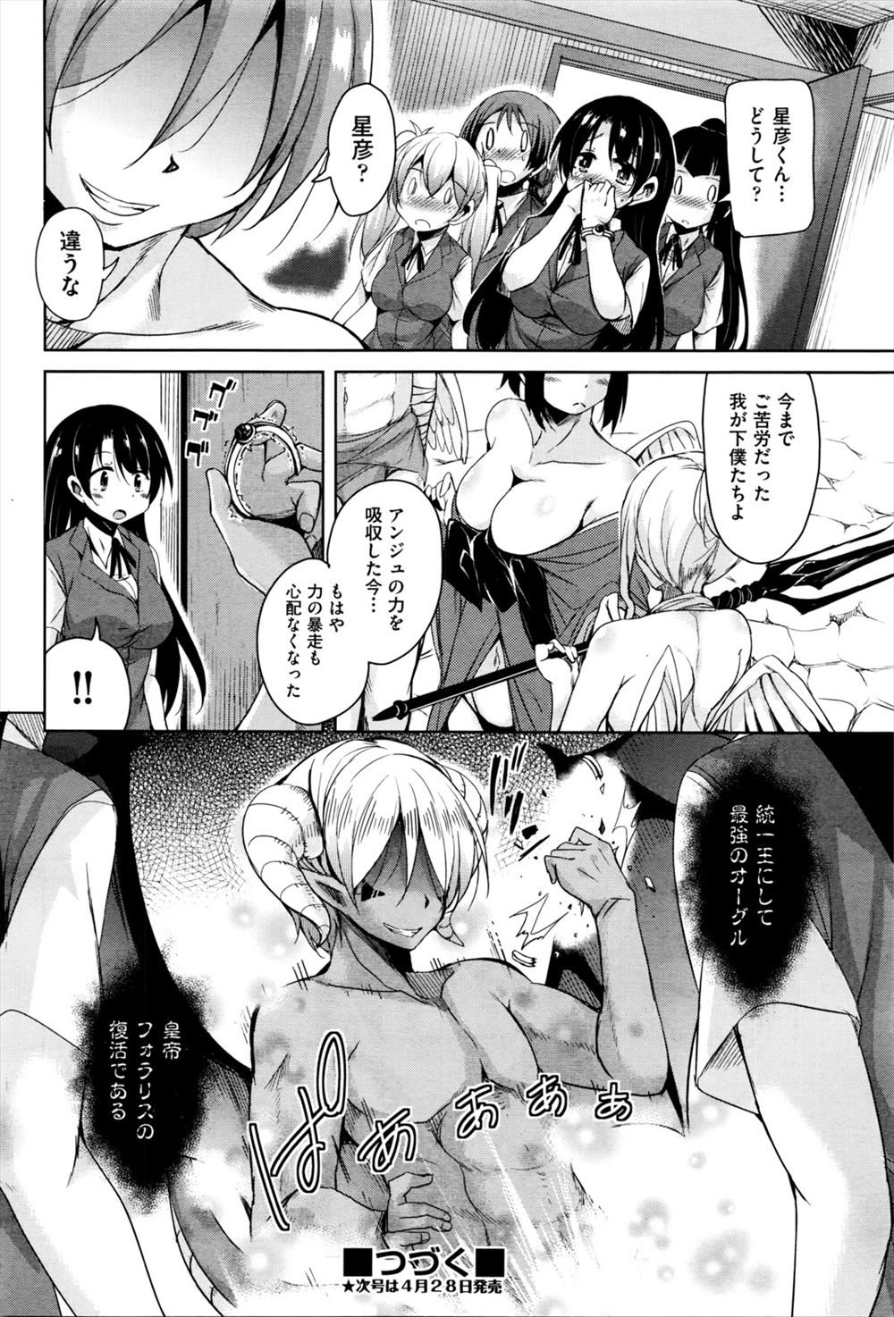 【エロ漫画】ママさんバレーをし始めた人妻熟女ビッチがコーチを逆レしたら覚醒してザーメン搾取する痴女になってしまう 毎日エロ漫画