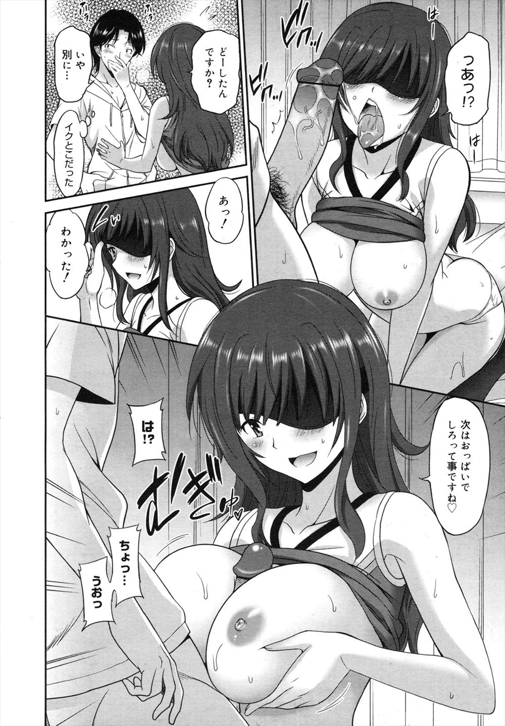 【エロ漫画】サイズがピッタリの下着が贈られてきて覗き魔ストーカーの存在に気づいてしまった人妻！その日から見せつけるような不倫オナニーが始まる 毎日エロ漫画