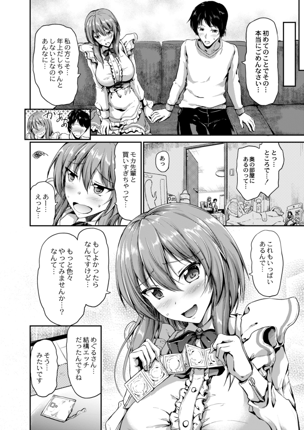 【エロ漫画】旦那の借金を返済するために管理売春をすることになった人妻熟女！知らない男とNTRセックスしまくって性奴隷肉便器に徐々に調教されていくのだった 毎日エロ漫画