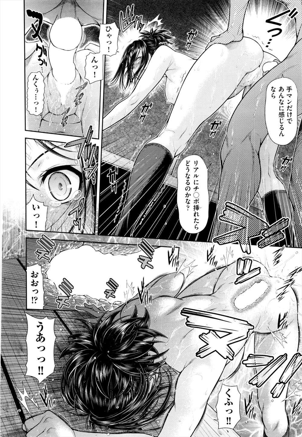 【エロ漫画】願望が見えるアプリを使って幼馴染をみてみたらレイプ願望持ちだった！彼女を襲って激しく中だしセックスザーメン注入しちゃいます 毎日エロ漫画