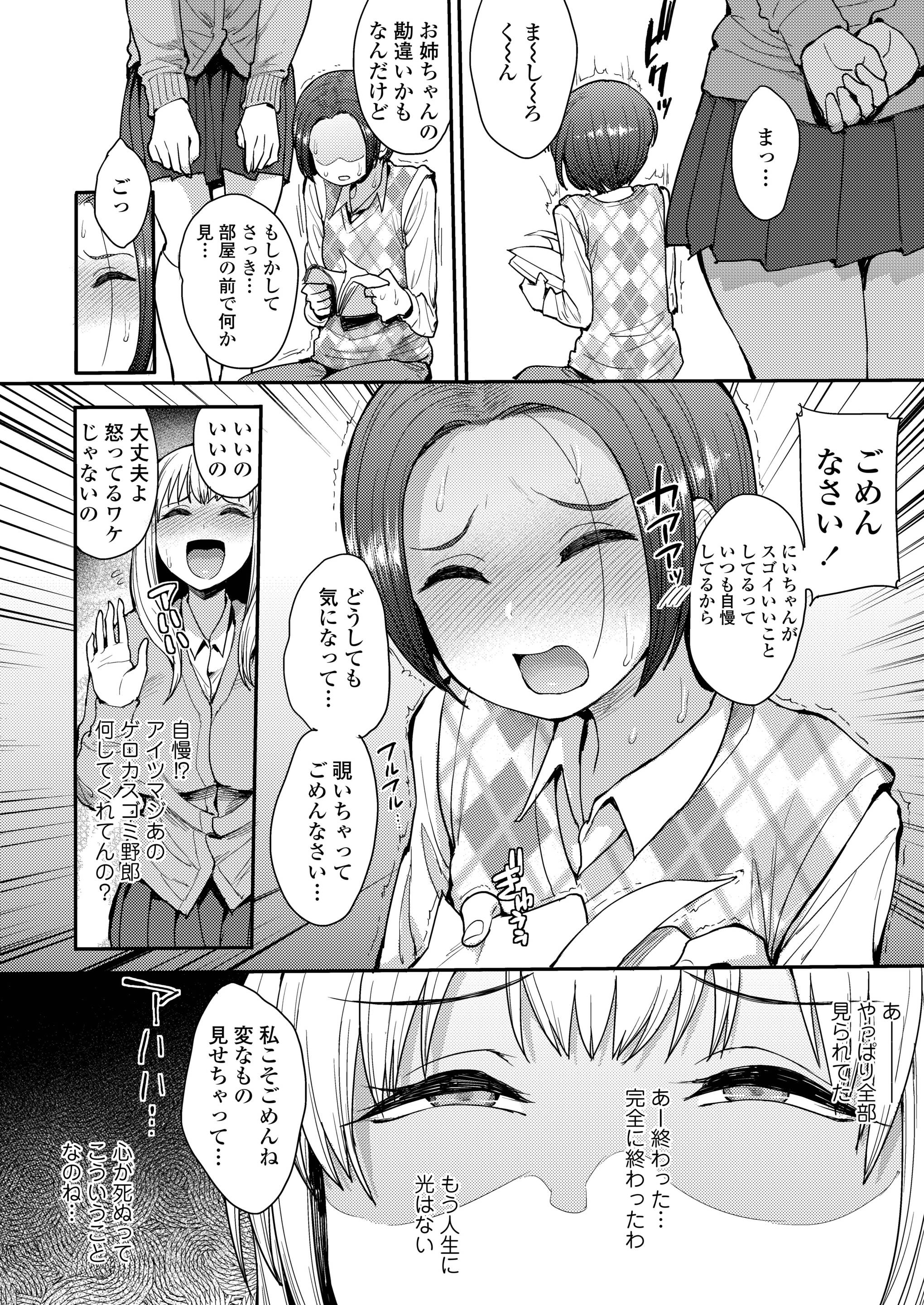【エロ漫画】百合カップルのラブラブJKがお風呂で仲良く洗いっに手マンに寒い冬の日にイチャイチャエッチして喘ぎ声も漏らしながらとろける 毎日エロ漫画