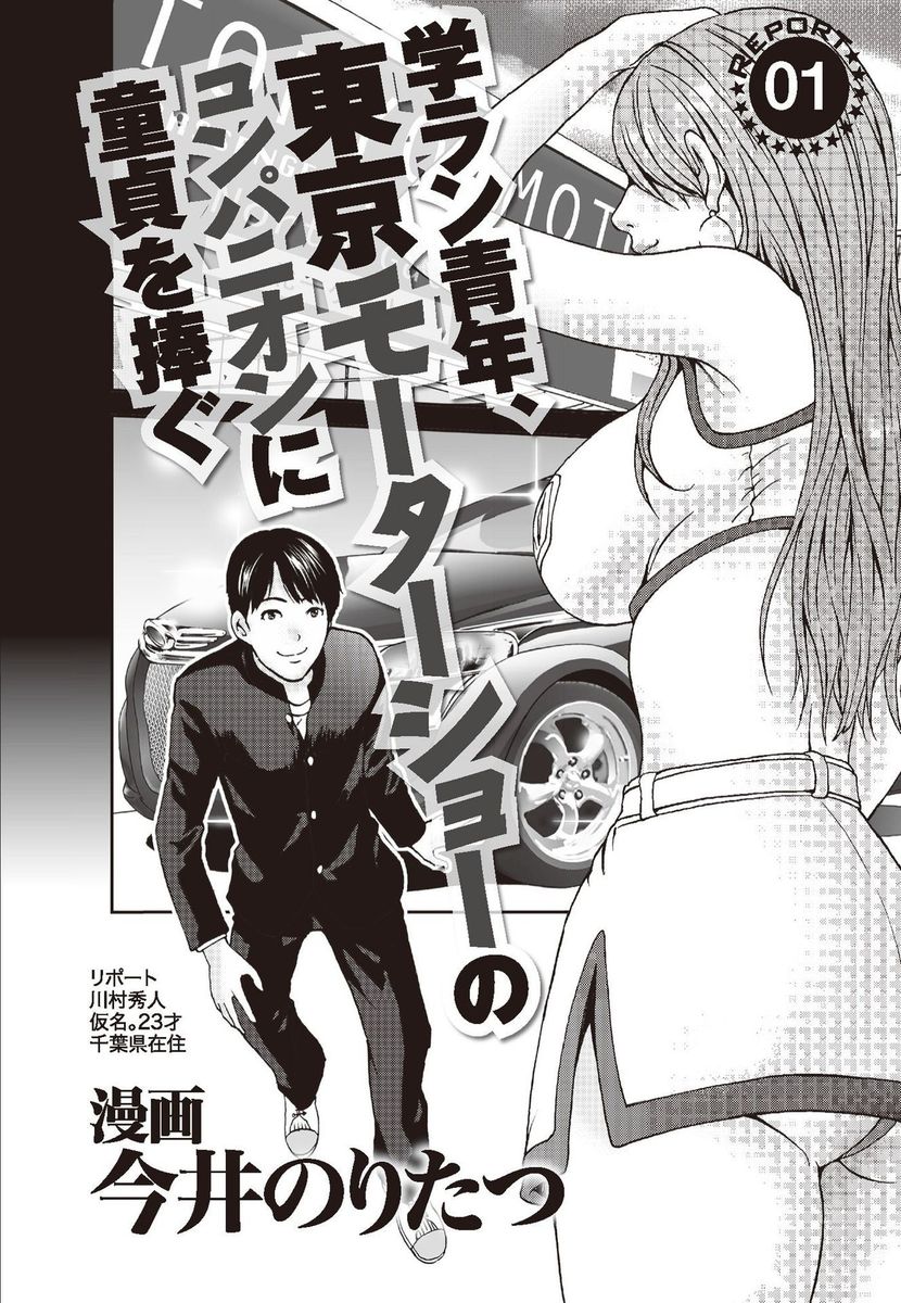 【討論企画！】巨乳VS貧乳。あなたはどっちが好きですか？ エロマンガ 毎日エロ漫画
