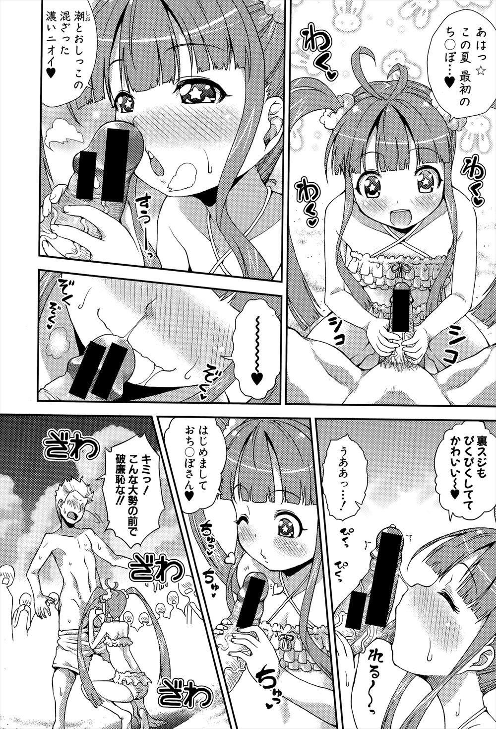 手マン エロマンガ 毎日エロ漫画 - Part 276