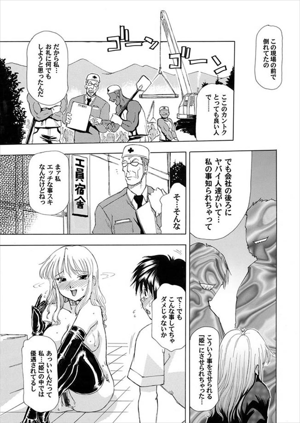 【エロ漫画】 バニーガール ご奉仕