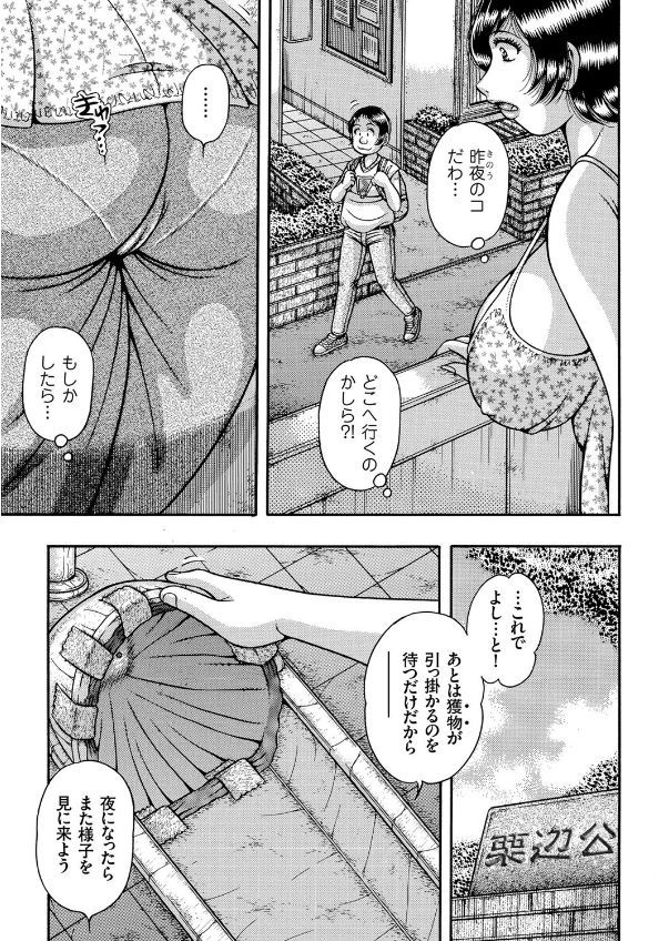 七鍵智志 エロマンガ 毎日エロ漫画