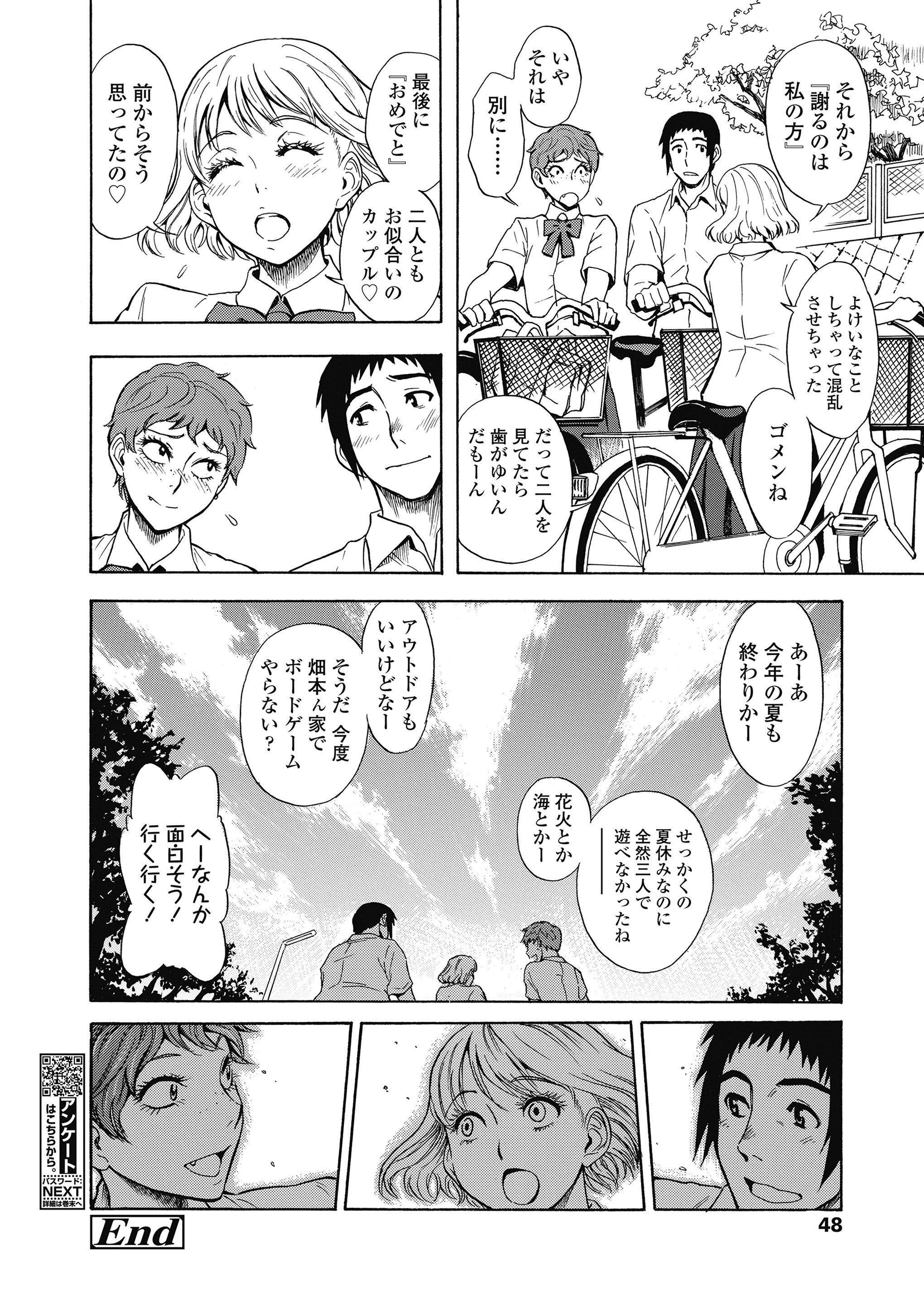 【エロ漫画】政府が変態絶倫男を射精請負人に任命して激しい中出しセックスしちゃう！もうおかしくなっちゃいそうなくらいの快感！ エロマンガ 毎日エロ漫画