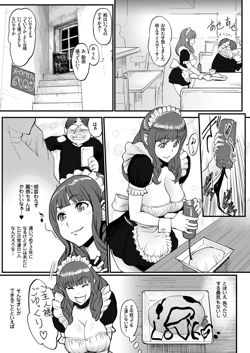 【エロ漫画】真面目な巨乳JK委員長は実はサキュバスの末裔ｗｗ発情した体を鎮めるために男子の精液求めてパイズリフェラして激しい中出しセックスでいっぱいお腹に出されて満足する 毎日エロ漫画