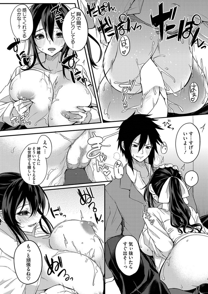 【エロ漫画】童顔巨乳でチア部の女先輩JKが後輩の巨根をご奉仕フェラしてアンスコずらしてパイパンまんこで騎乗位ピストンｗｗまんすじで素股させて種付けプレスで二回戦させて応援w エロマンガ 毎日エロ漫画
